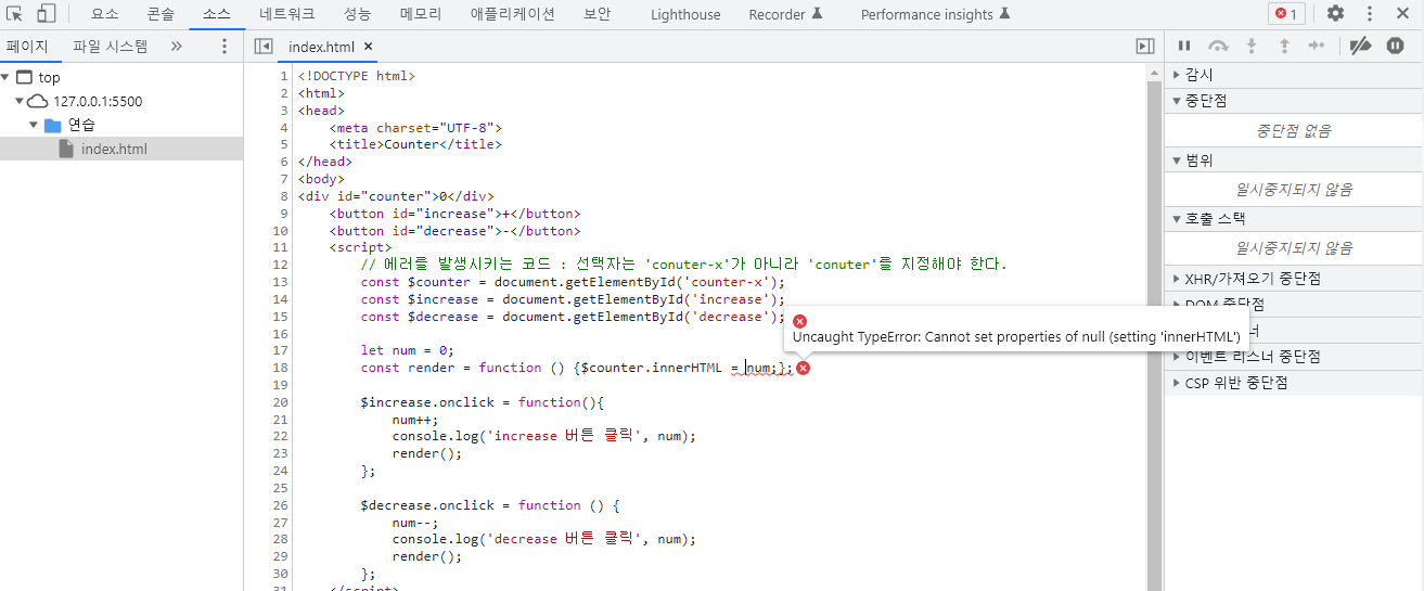 Sources 패널 Sources 패널