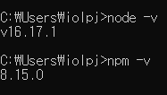 node.js, npm 버전 확인 방법 node.js, npm 버전 확인 방법
