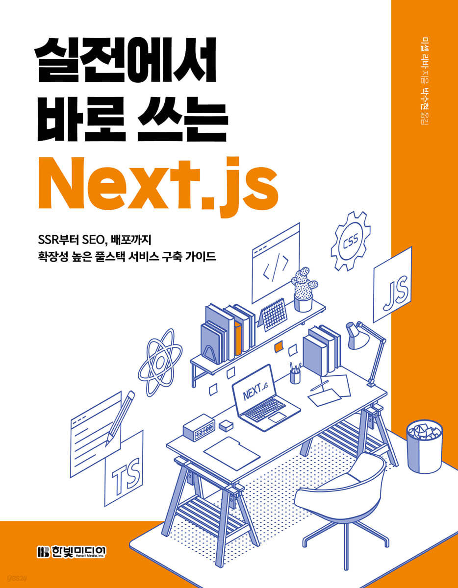 NextJS-1